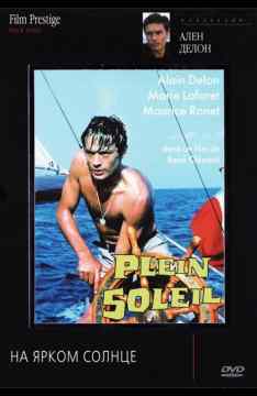 Purple Noon