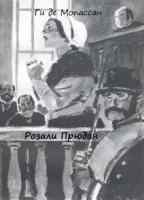 Сестры Рондоли