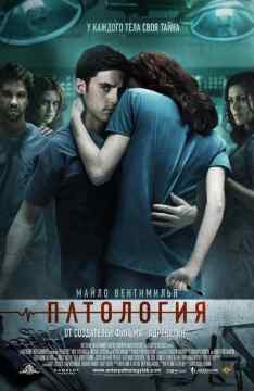 Pathology