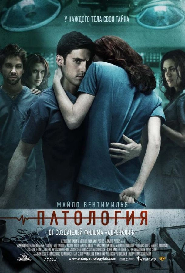 Pathology