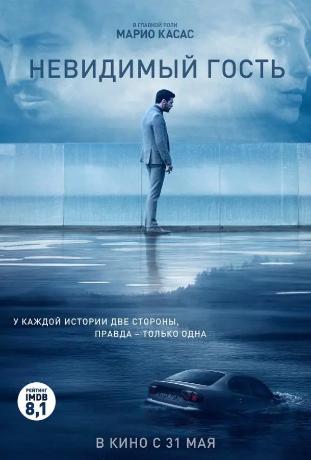 Contratiempo
