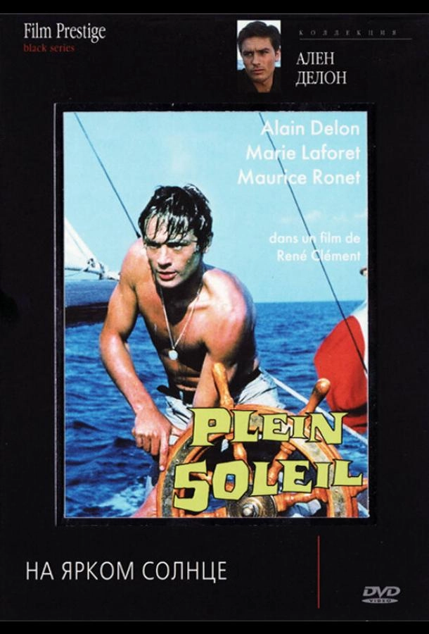Purple Noon